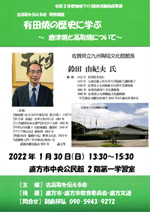 2021年度「高取焼基礎研修講座」