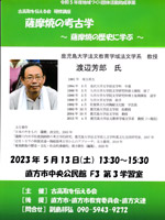 2023年度「古高取を伝える会」定期総会