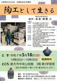 2025年度「古高取を伝える会」定期総会